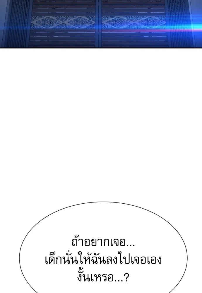 Genius Grandson of the Loan Shark King ตอนที่ 3 167