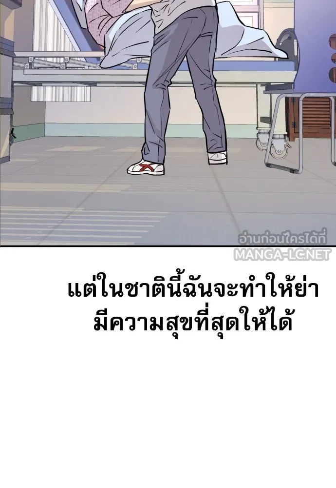 Genius Grandson of the Loan Shark King ตอนที่ 3 162
