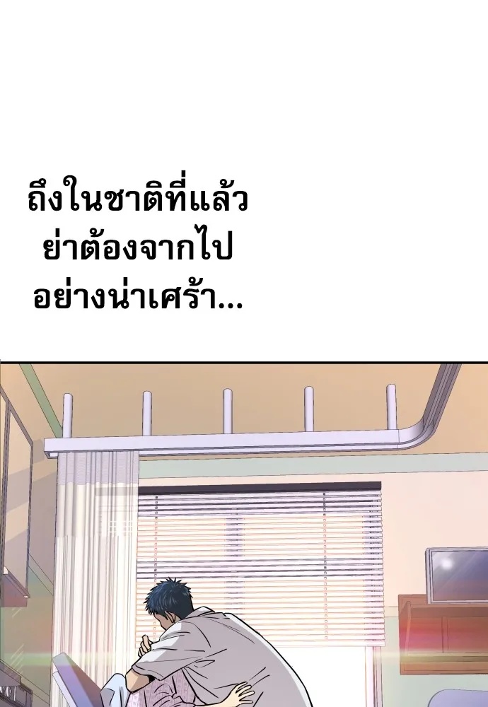 Genius Grandson of the Loan Shark King ตอนที่ 3 161