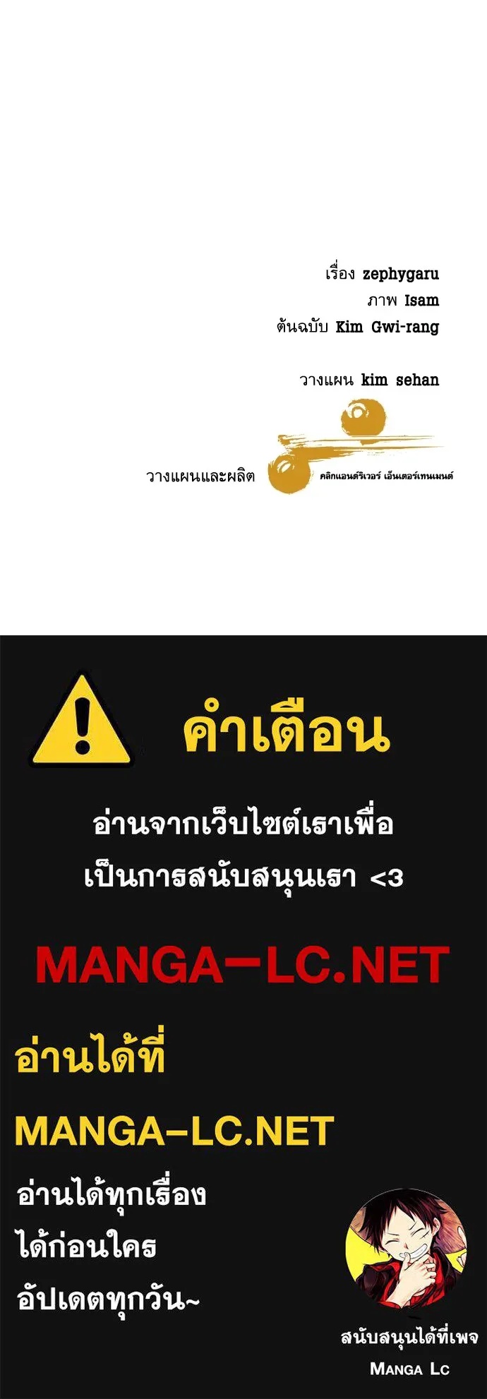Genius Grandson of the Loan Shark King ตอนที่ 3 180