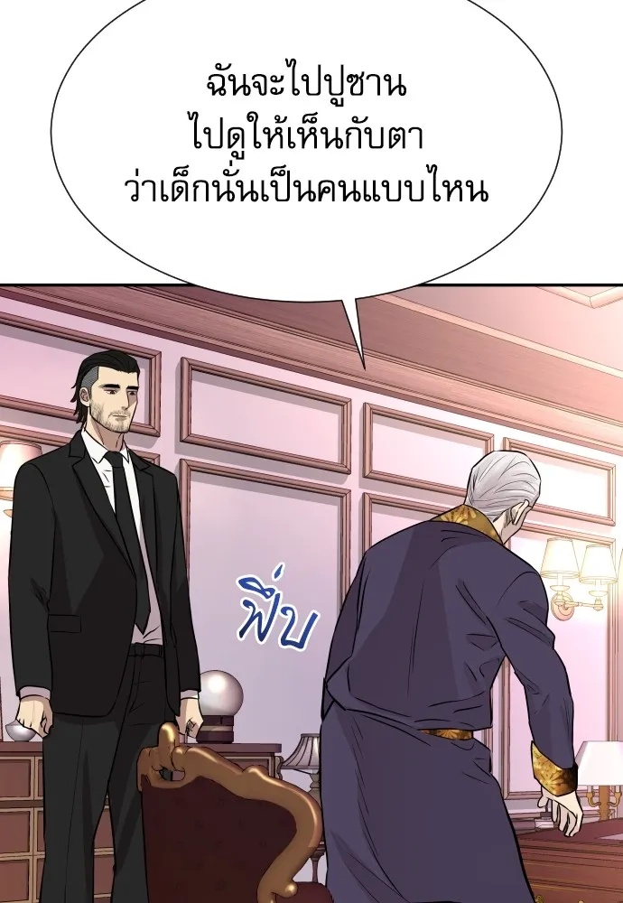 Genius Grandson of the Loan Shark King ตอนที่ 3 176