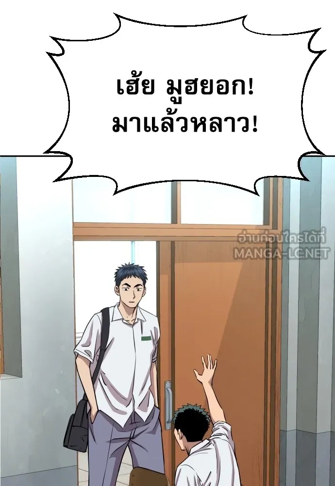 Genius Grandson of the Loan Shark King ตอนที่ 4 6