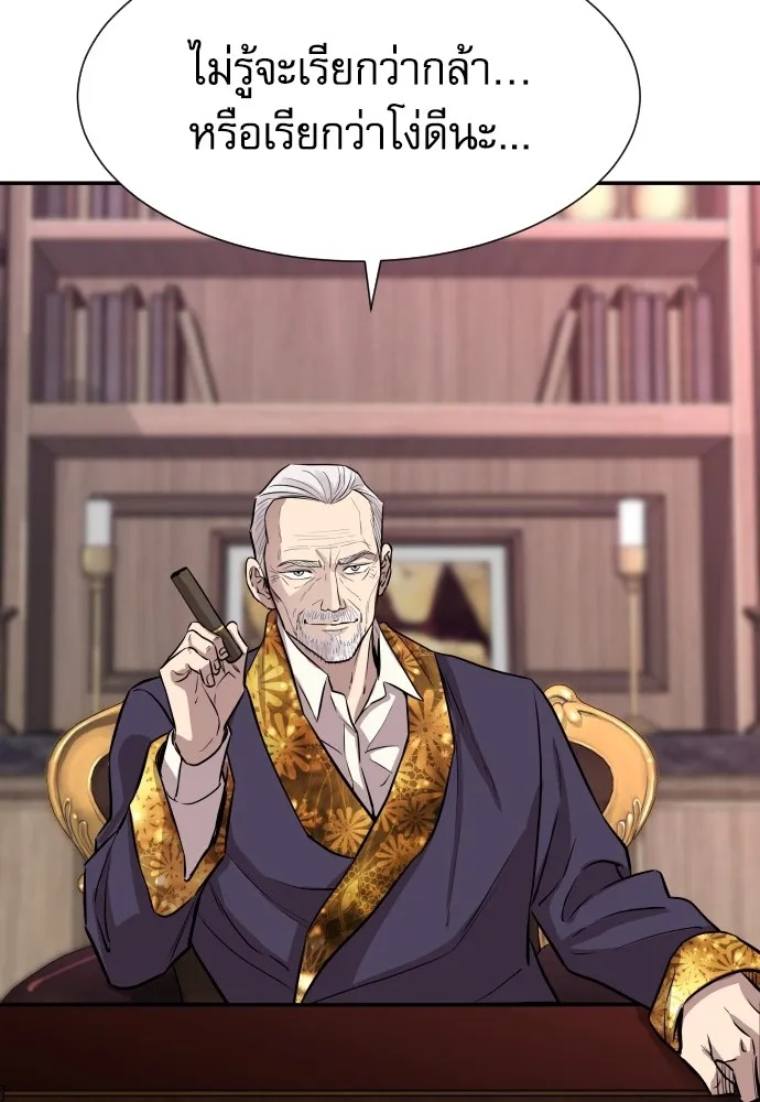 Genius Grandson of the Loan Shark King ตอนที่ 3 173