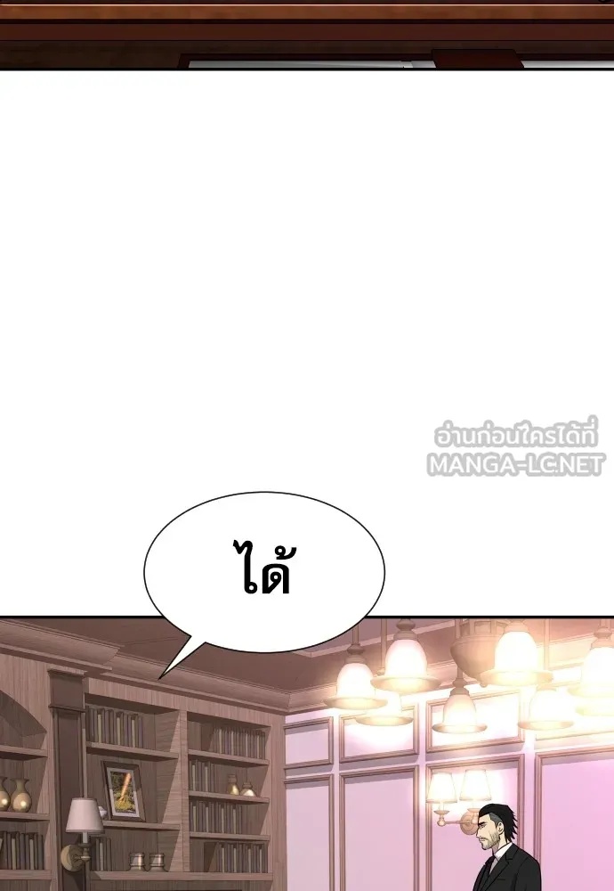 Genius Grandson of the Loan Shark King ตอนที่ 3 174