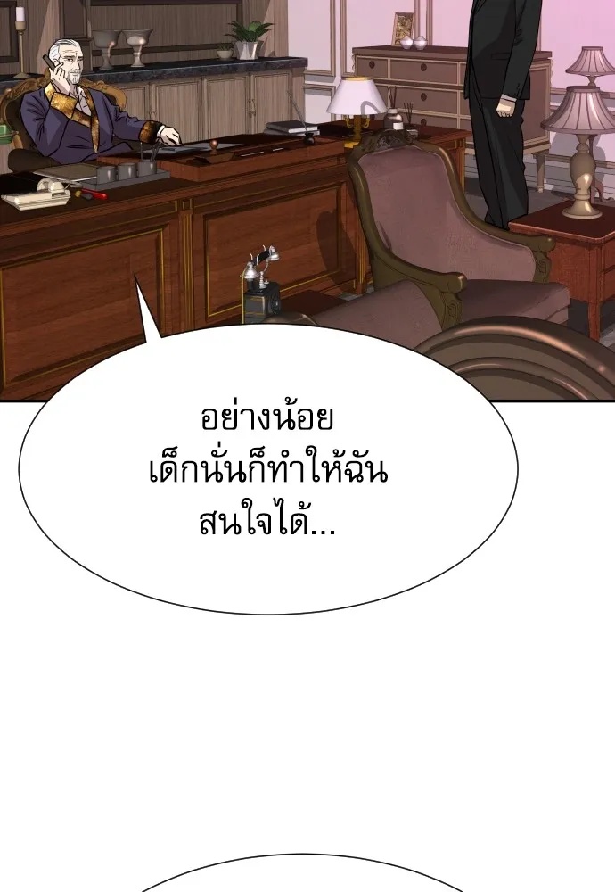 Genius Grandson of the Loan Shark King ตอนที่ 3 175