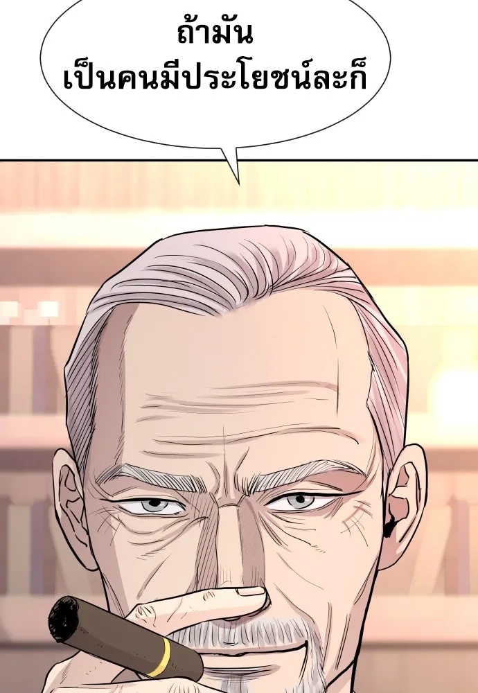 Genius Grandson of the Loan Shark King ตอนที่ 3 178