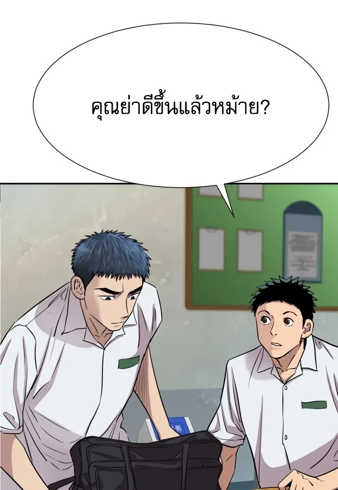 Genius Grandson of the Loan Shark King ตอนที่ 4 8