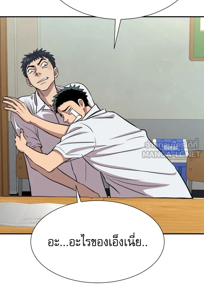 Genius Grandson of the Loan Shark King ตอนที่ 4 18