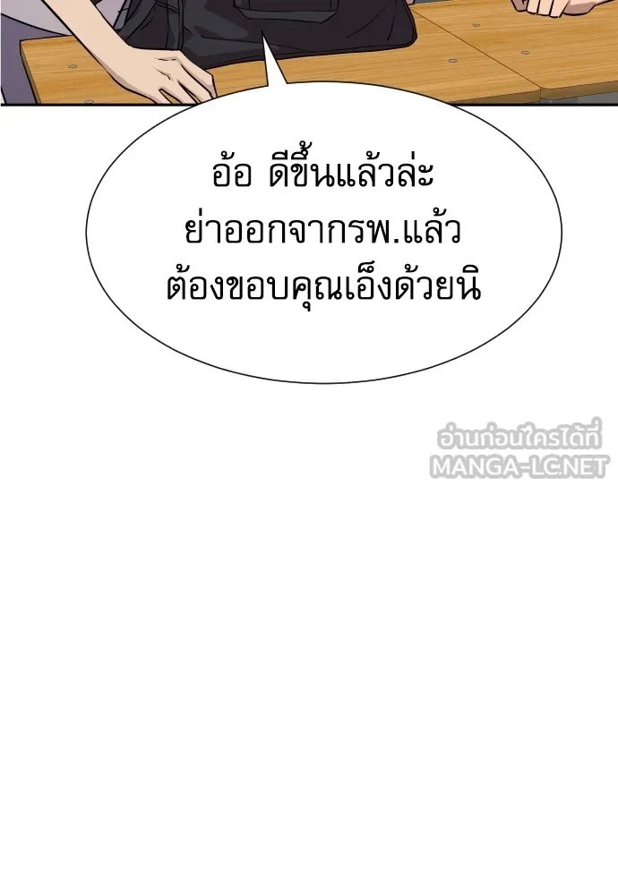 Genius Grandson of the Loan Shark King ตอนที่ 4 9