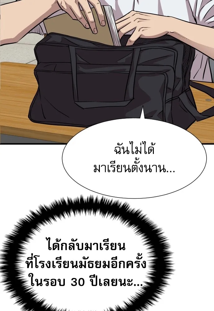 Genius Grandson of the Loan Shark King ตอนที่ 4 13