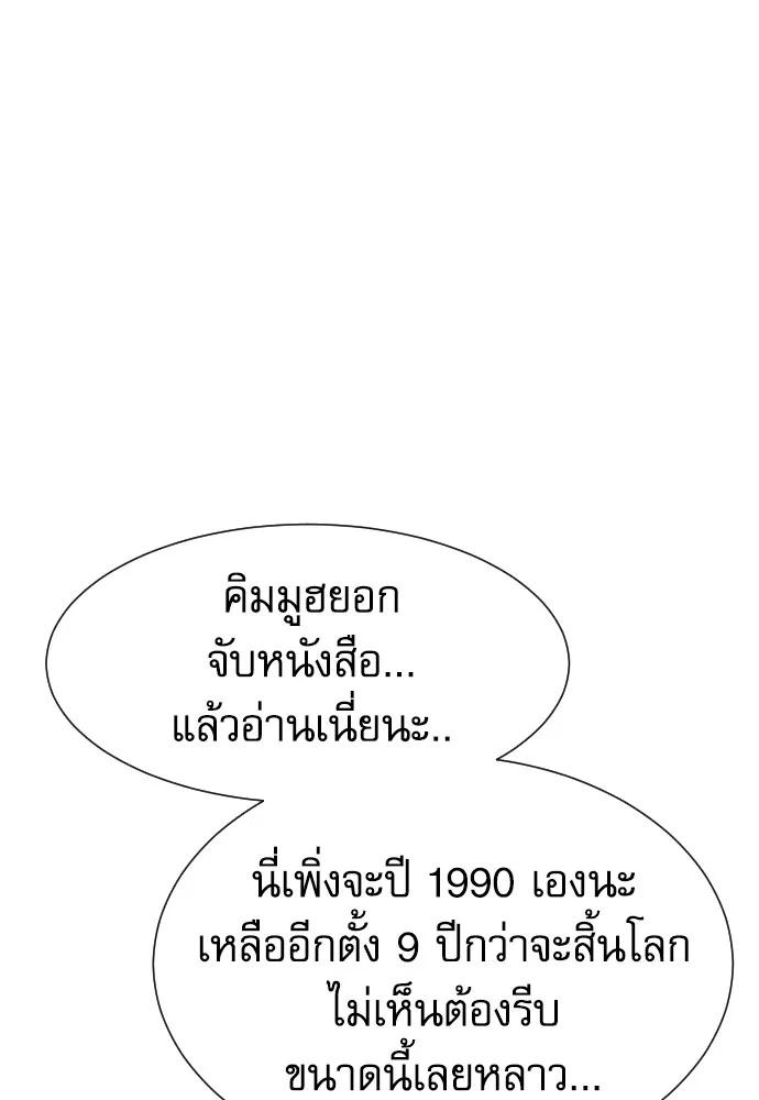 Genius Grandson of the Loan Shark King ตอนที่ 4 17