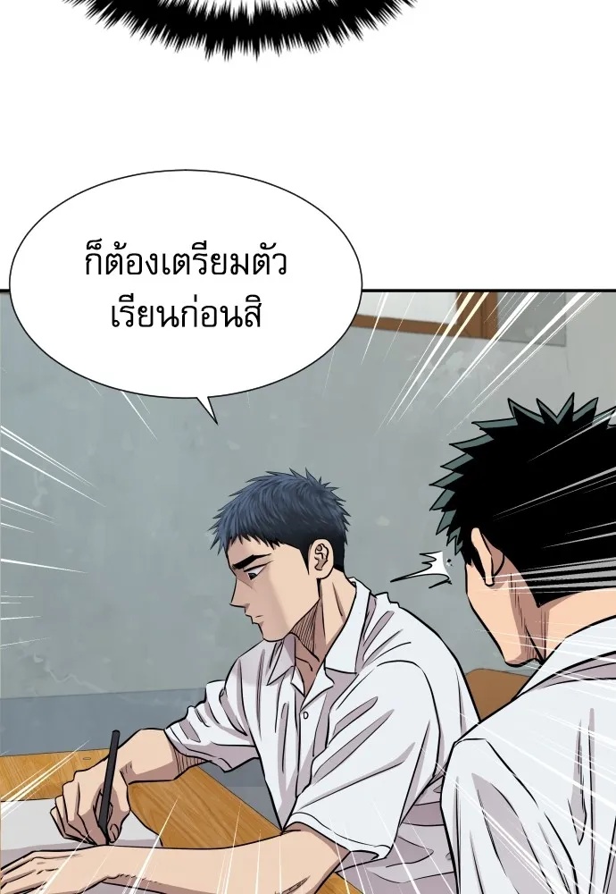Genius Grandson of the Loan Shark King ตอนที่ 4 14
