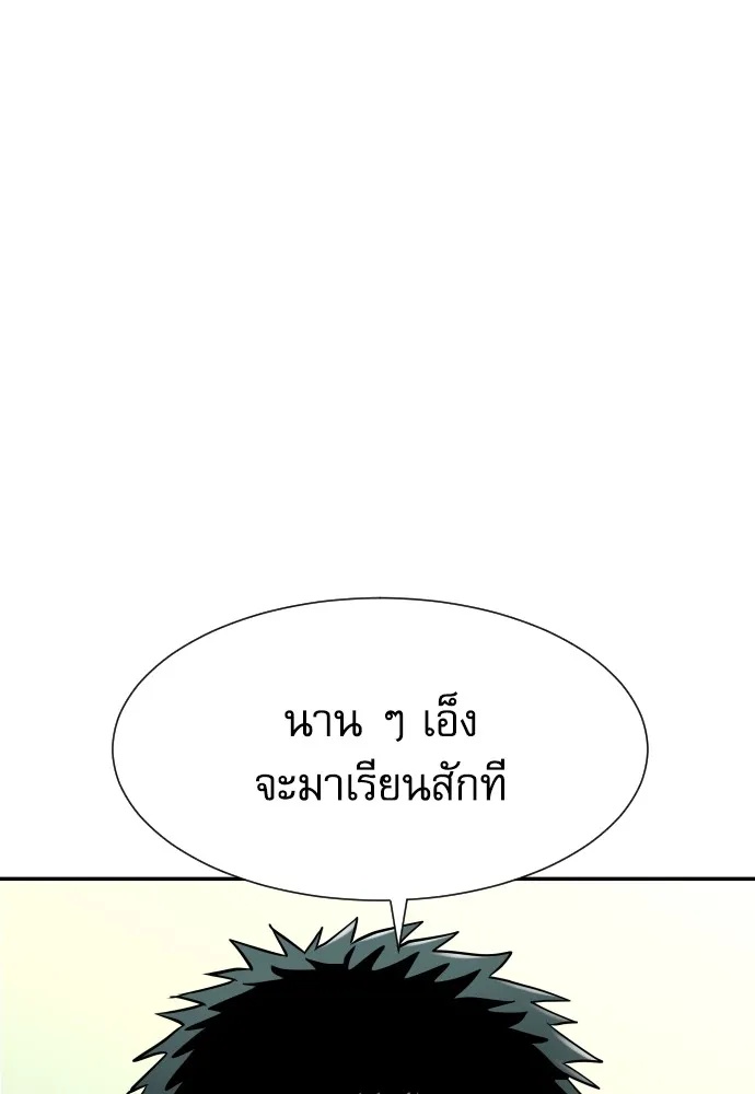 Genius Grandson of the Loan Shark King ตอนที่ 4 10