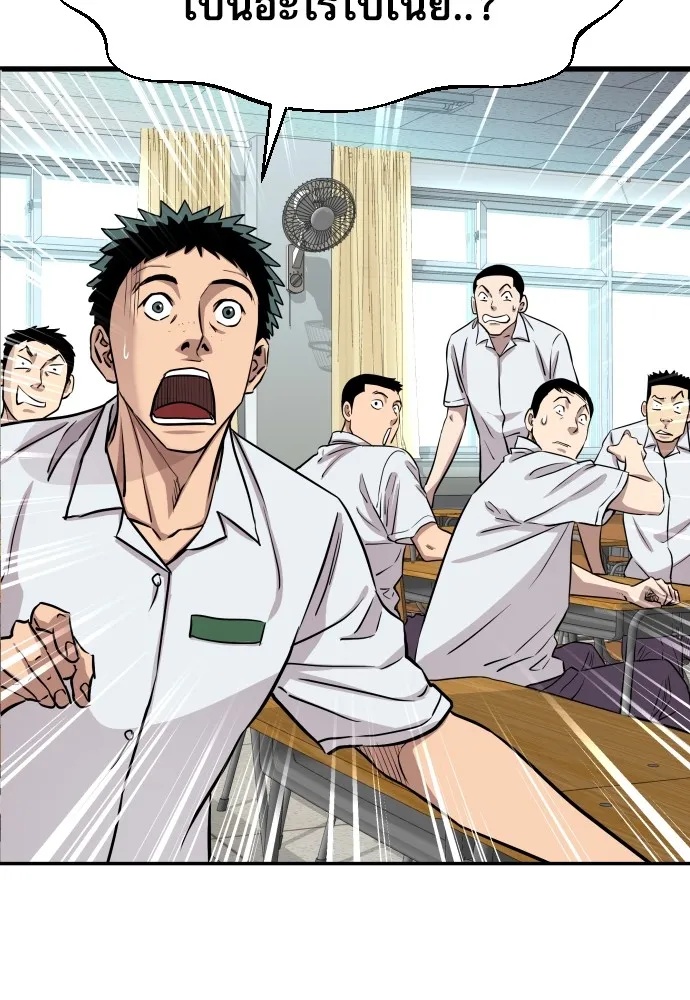 Genius Grandson of the Loan Shark King ตอนที่ 4 16