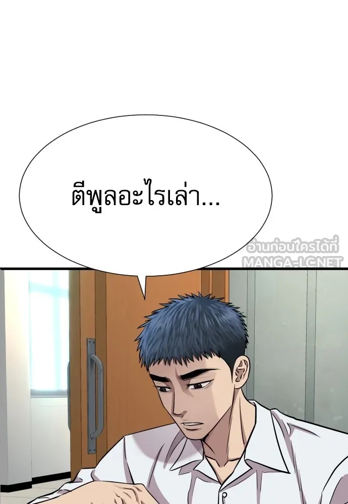 Genius Grandson of the Loan Shark King ตอนที่ 4 12