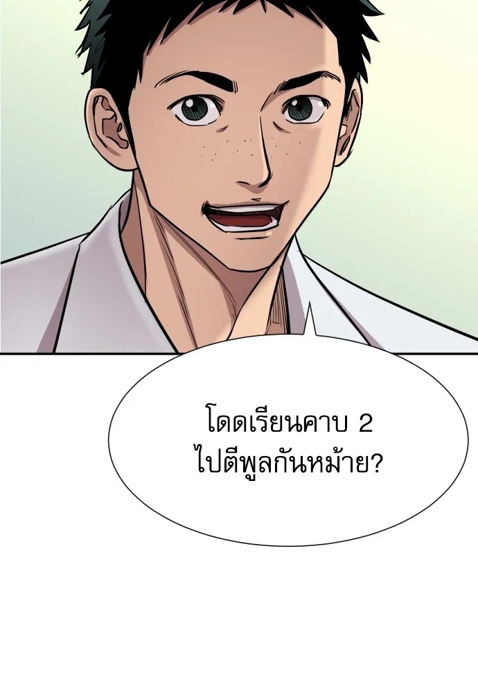 Genius Grandson of the Loan Shark King ตอนที่ 4 11