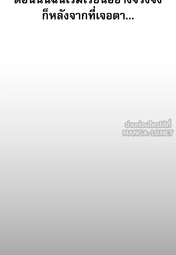 Genius Grandson of the Loan Shark King ตอนที่ 4 21