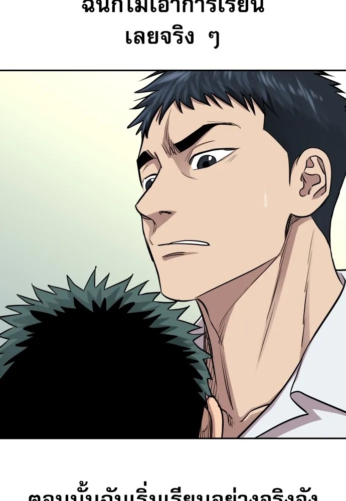 Genius Grandson of the Loan Shark King ตอนที่ 4 20