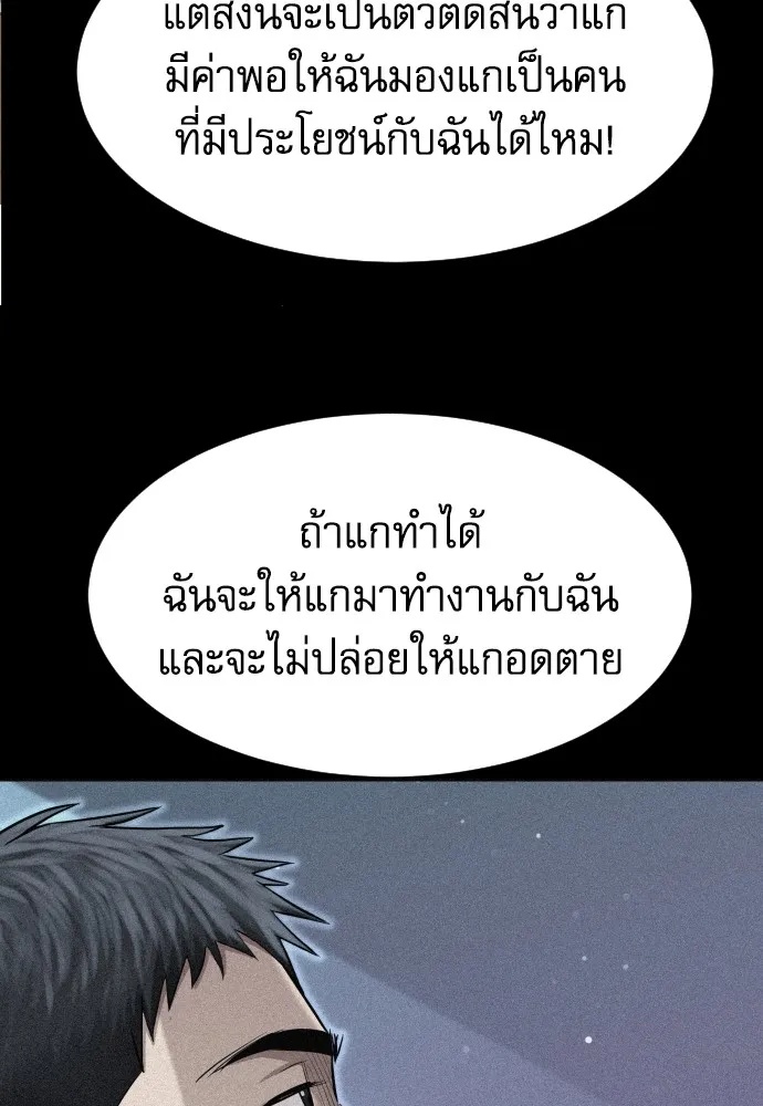 Genius Grandson of the Loan Shark King ตอนที่ 4 35