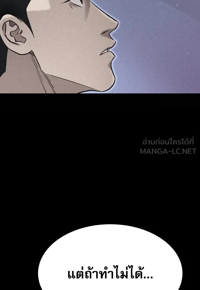 Genius Grandson of the Loan Shark King ตอนที่ 4 36