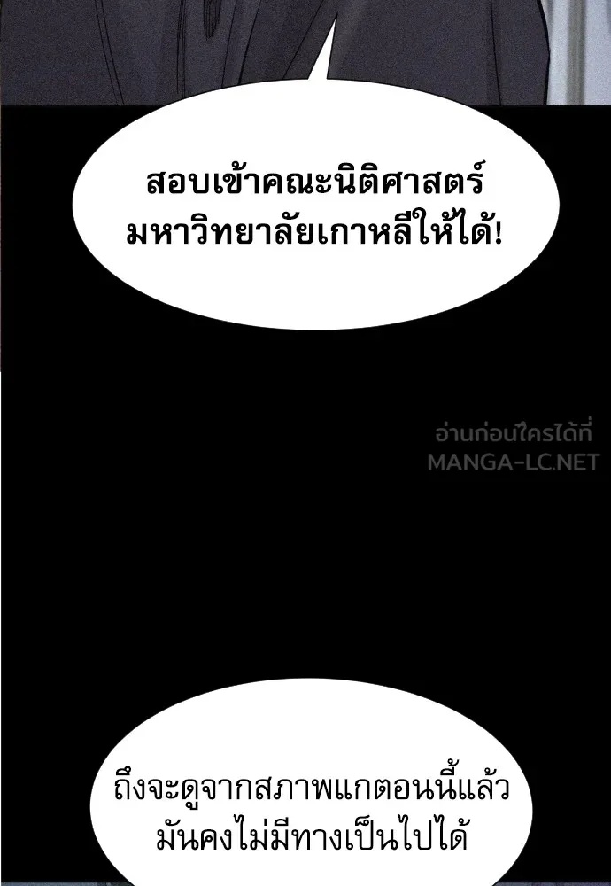 Genius Grandson of the Loan Shark King ตอนที่ 4 33