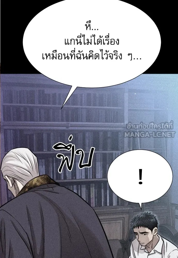 Genius Grandson of the Loan Shark King ตอนที่ 4 30