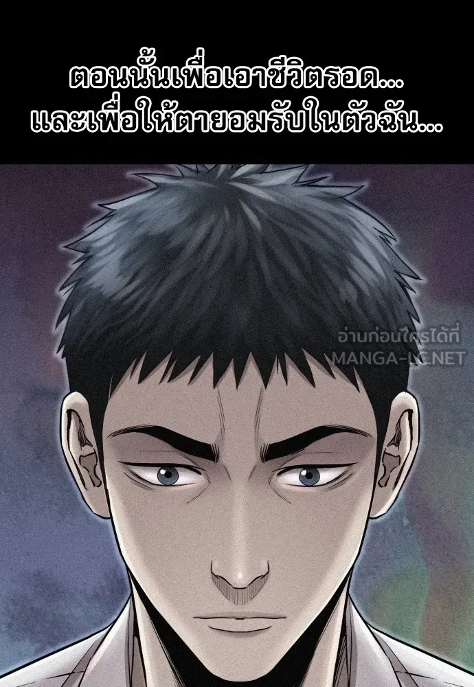 Genius Grandson of the Loan Shark King ตอนที่ 4 39