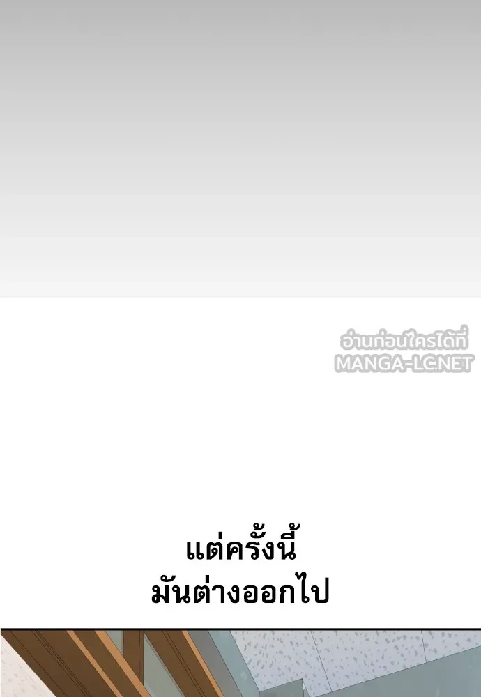 Genius Grandson of the Loan Shark King ตอนที่ 4 45