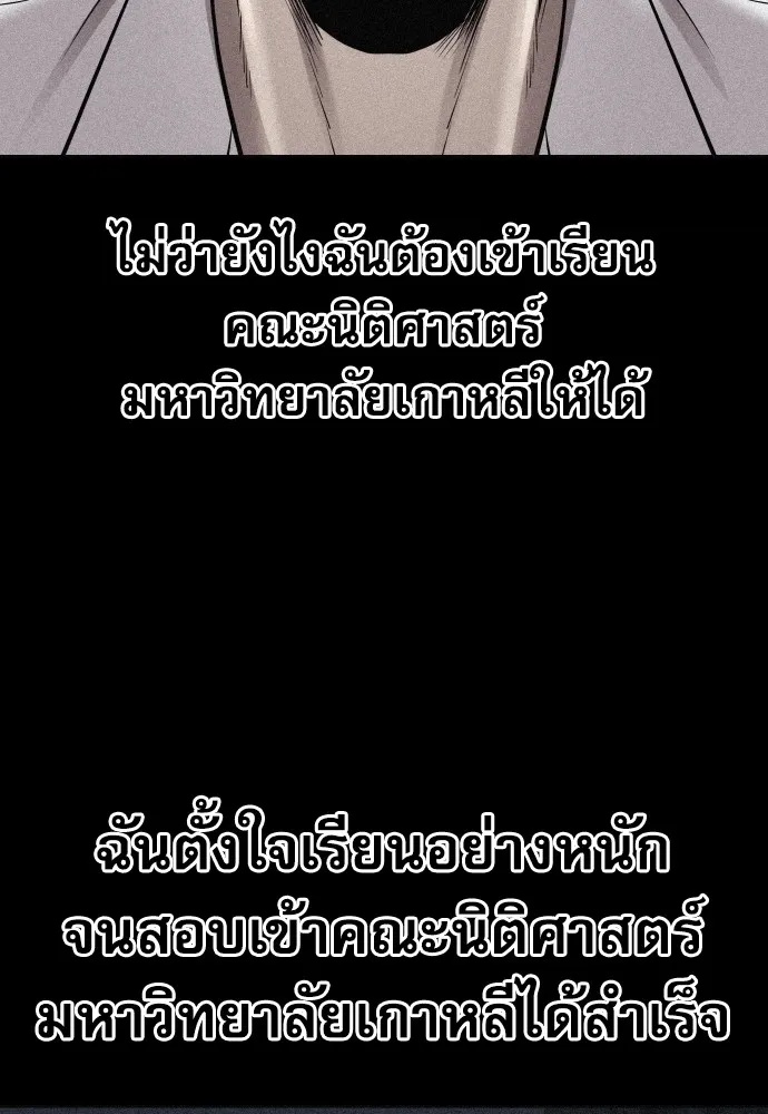 Genius Grandson of the Loan Shark King ตอนที่ 4 40