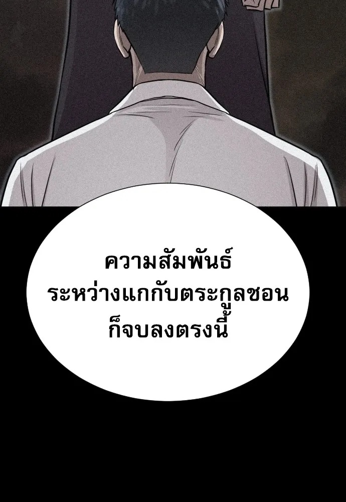 Genius Grandson of the Loan Shark King ตอนที่ 4 38