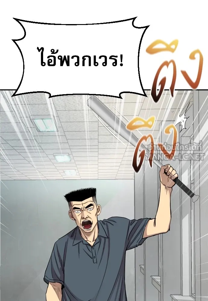 Genius Grandson of the Loan Shark King ตอนที่ 4 51
