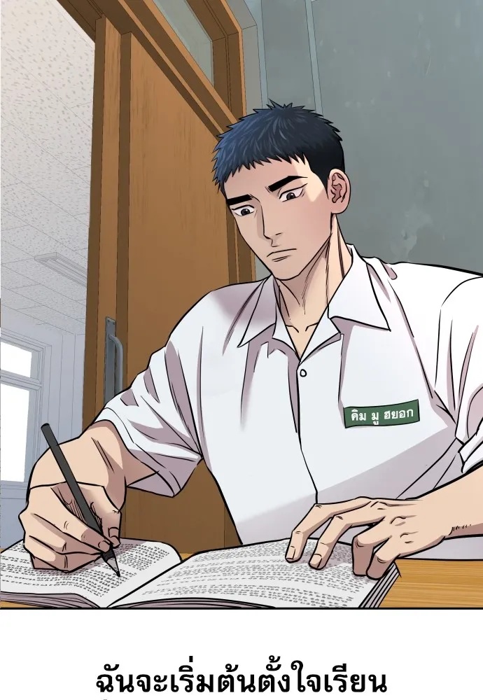Genius Grandson of the Loan Shark King ตอนที่ 4 46