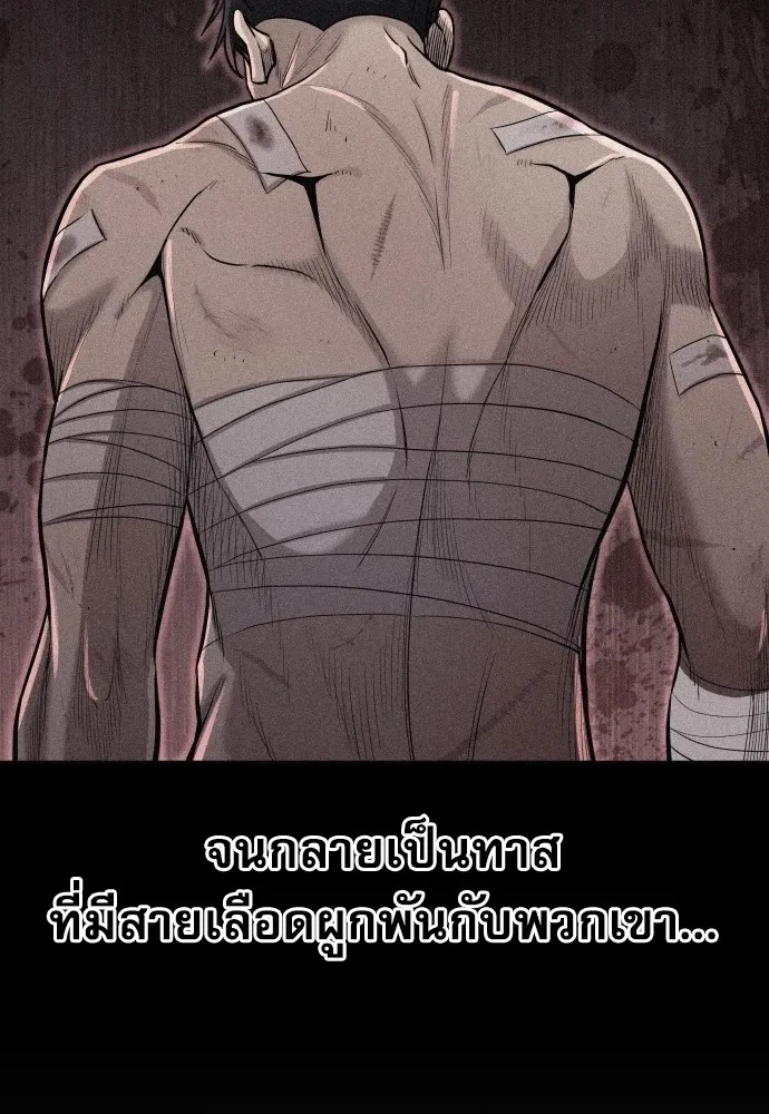 Genius Grandson of the Loan Shark King ตอนที่ 4 43