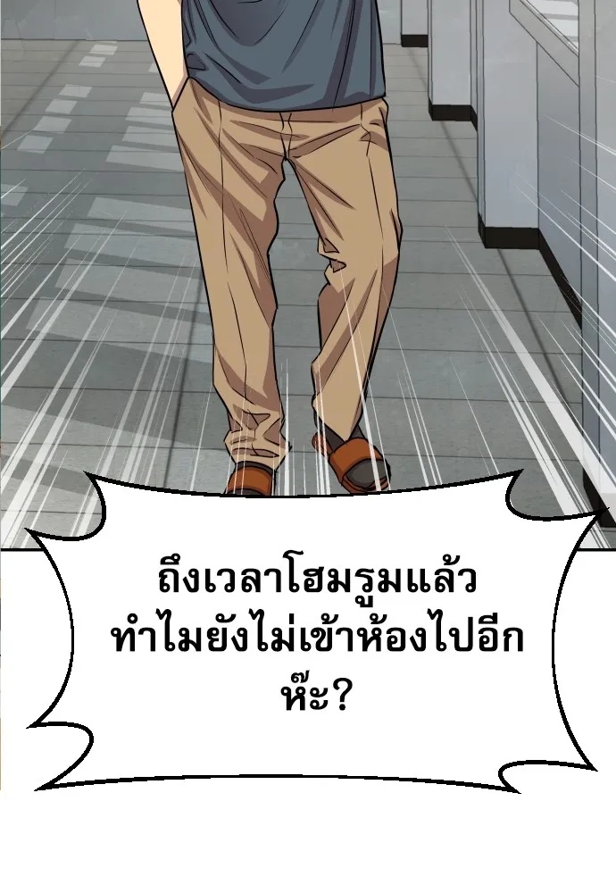 Genius Grandson of the Loan Shark King ตอนที่ 4 52