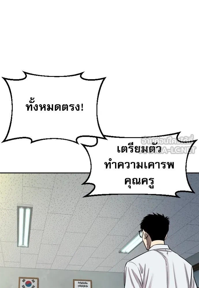 Genius Grandson of the Loan Shark King ตอนที่ 4 57