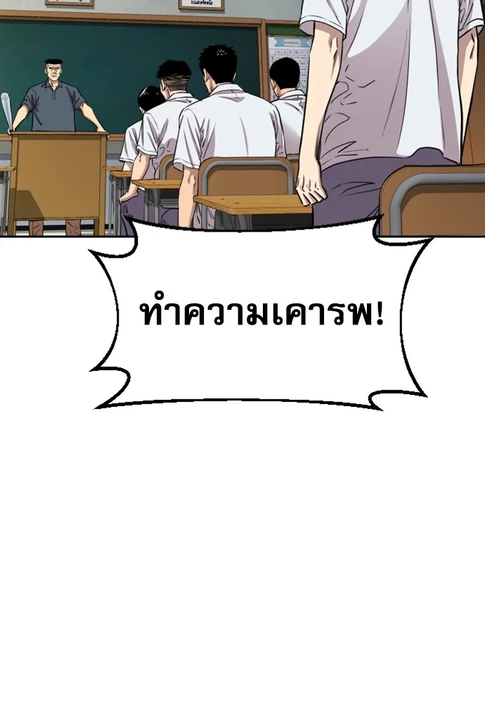 Genius Grandson of the Loan Shark King ตอนที่ 4 58