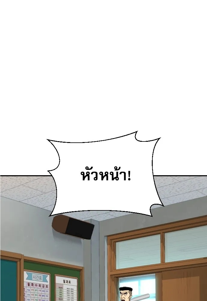 Genius Grandson of the Loan Shark King ตอนที่ 4 53