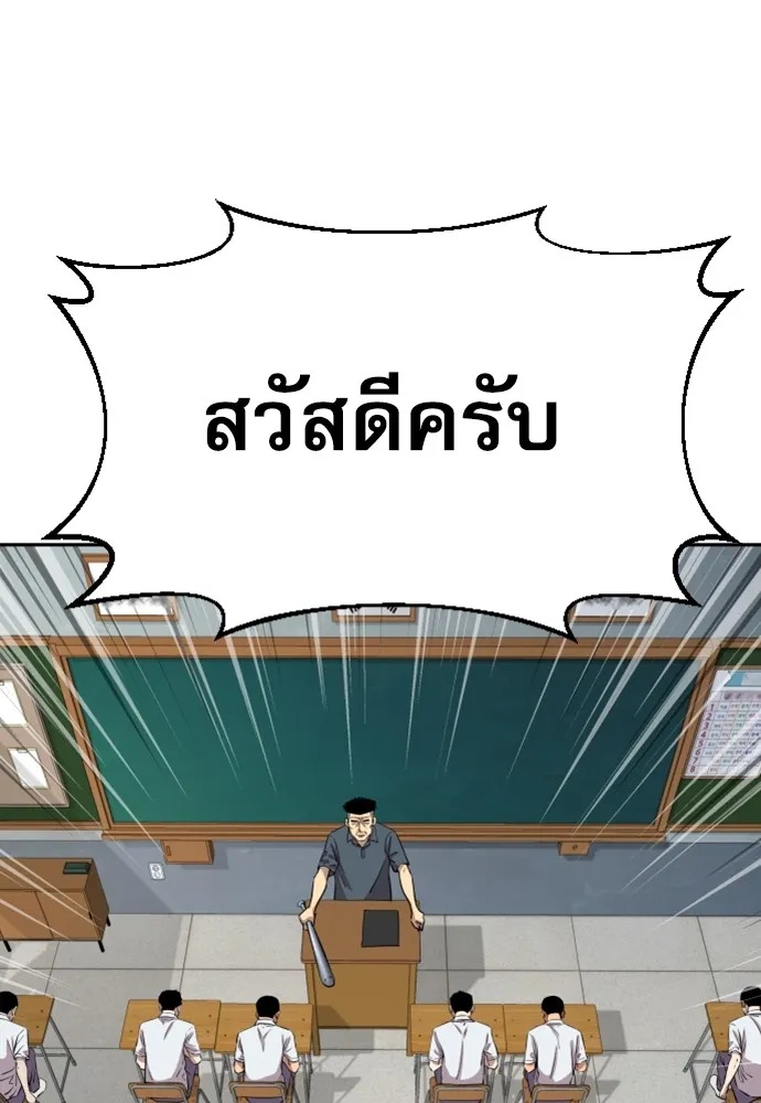 Genius Grandson of the Loan Shark King ตอนที่ 4 59
