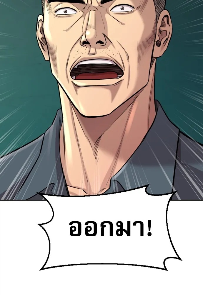 Genius Grandson of the Loan Shark King ตอนที่ 4 62