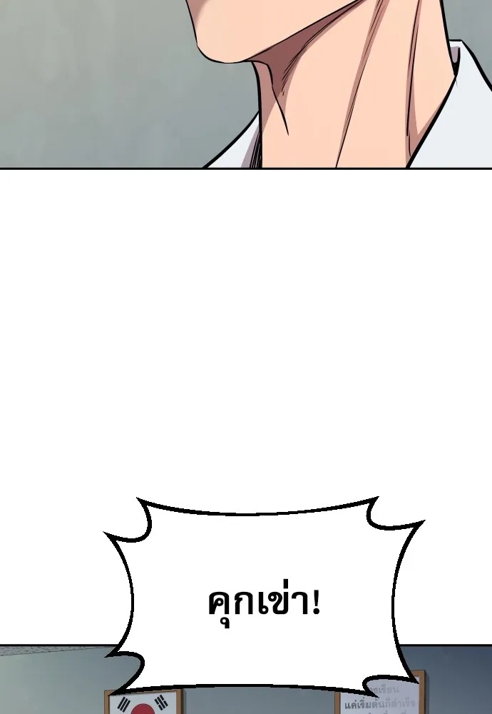 Genius Grandson of the Loan Shark King ตอนที่ 4 65
