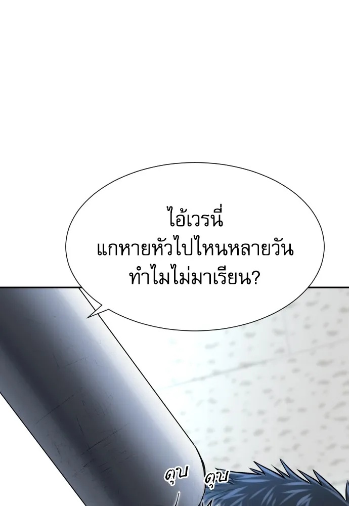 Genius Grandson of the Loan Shark King ตอนที่ 4 67