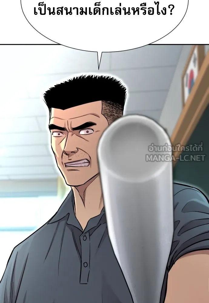 Genius Grandson of the Loan Shark King ตอนที่ 4 69