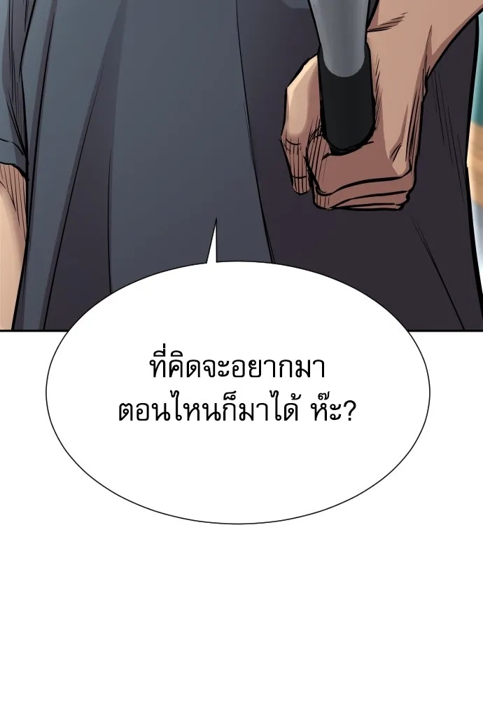 Genius Grandson of the Loan Shark King ตอนที่ 4 70