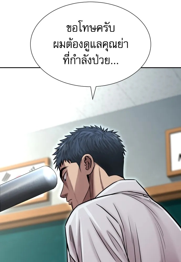 Genius Grandson of the Loan Shark King ตอนที่ 4 71