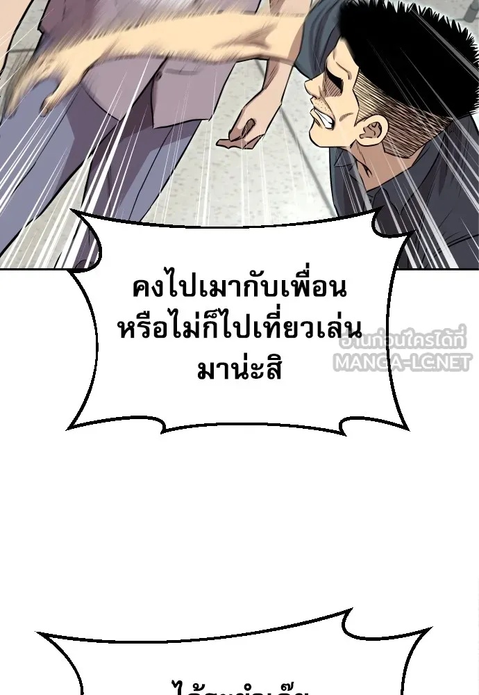 Genius Grandson of the Loan Shark King ตอนที่ 4 78