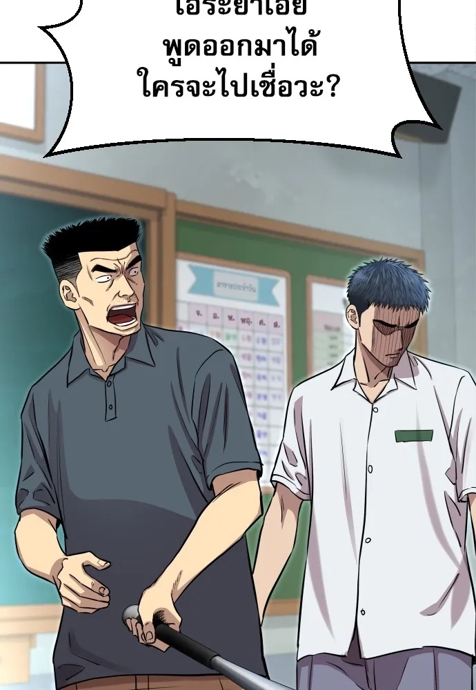 Genius Grandson of the Loan Shark King ตอนที่ 4 79