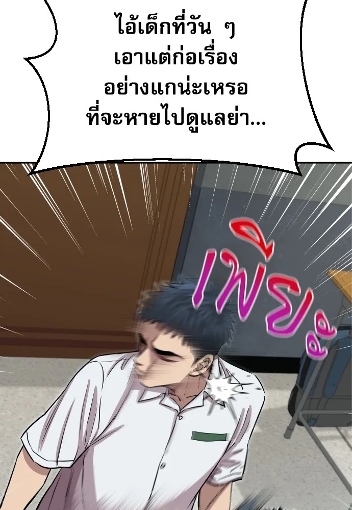Genius Grandson of the Loan Shark King ตอนที่ 4 77