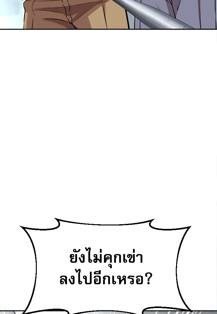 Genius Grandson of the Loan Shark King ตอนที่ 4 80