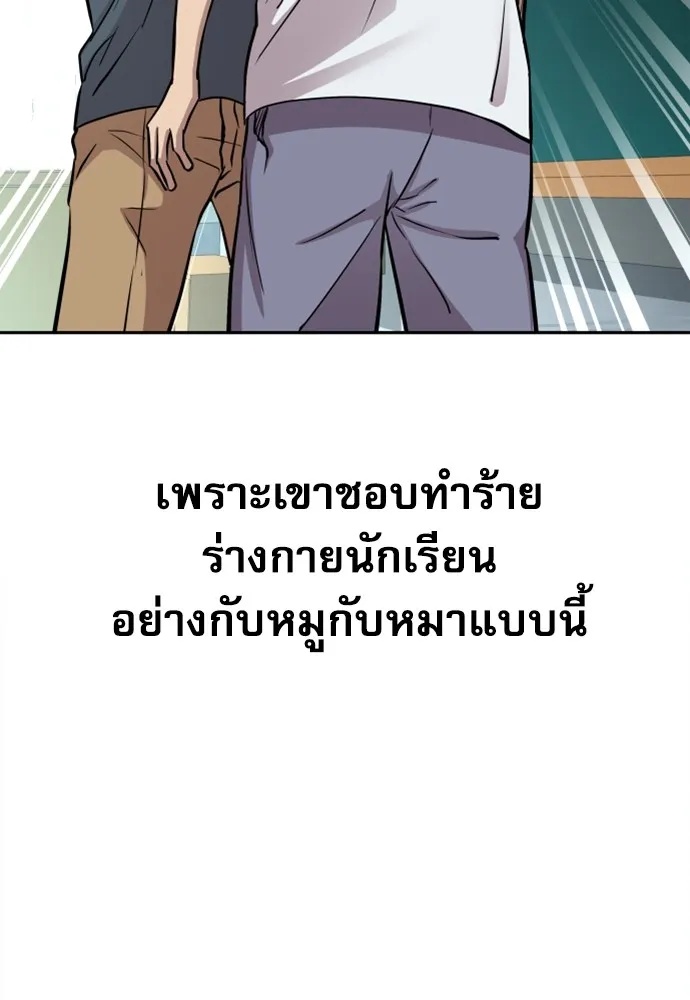 Genius Grandson of the Loan Shark King ตอนที่ 4 86