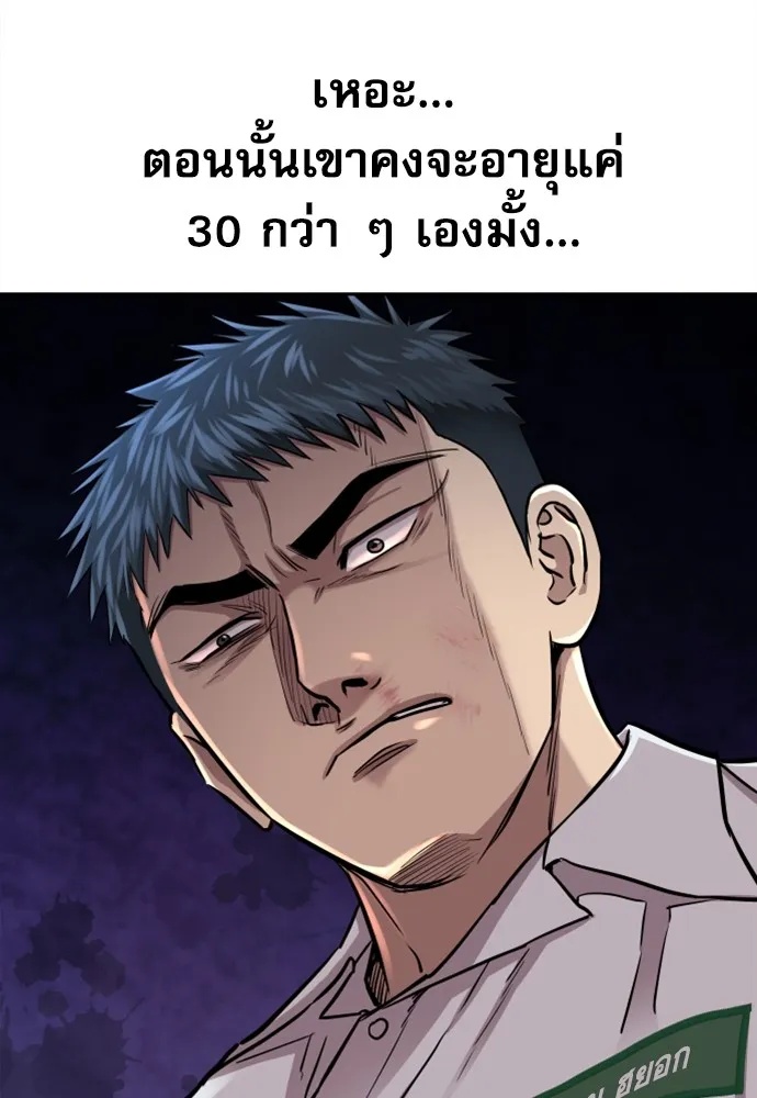 Genius Grandson of the Loan Shark King ตอนที่ 4 89